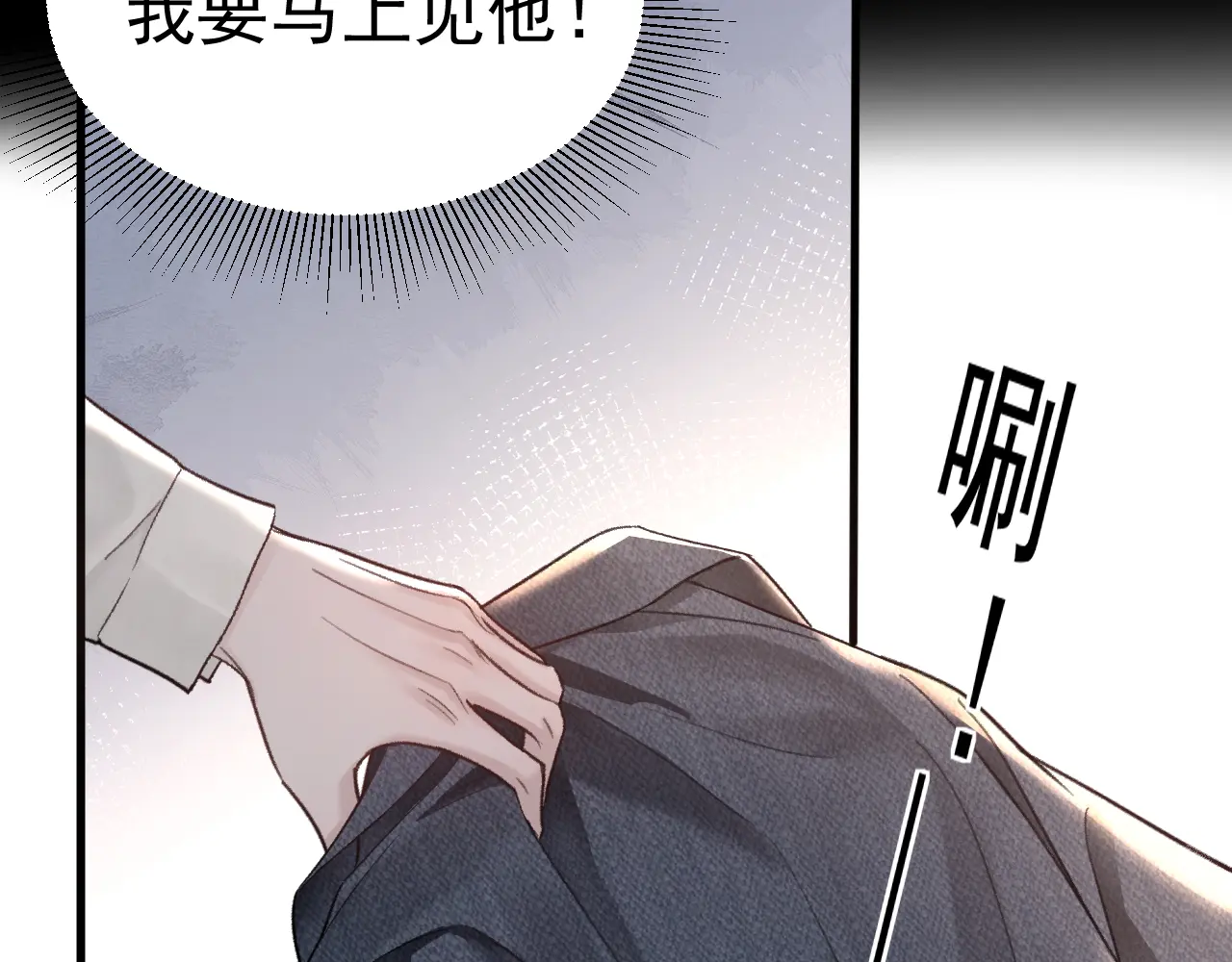 针锋对决~漫画,第69话 不服输的爱1图