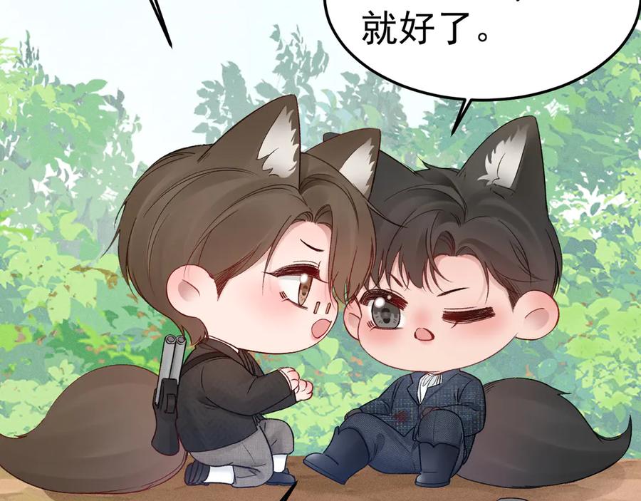 针锋对决~漫画,番外 兽耳时间4图