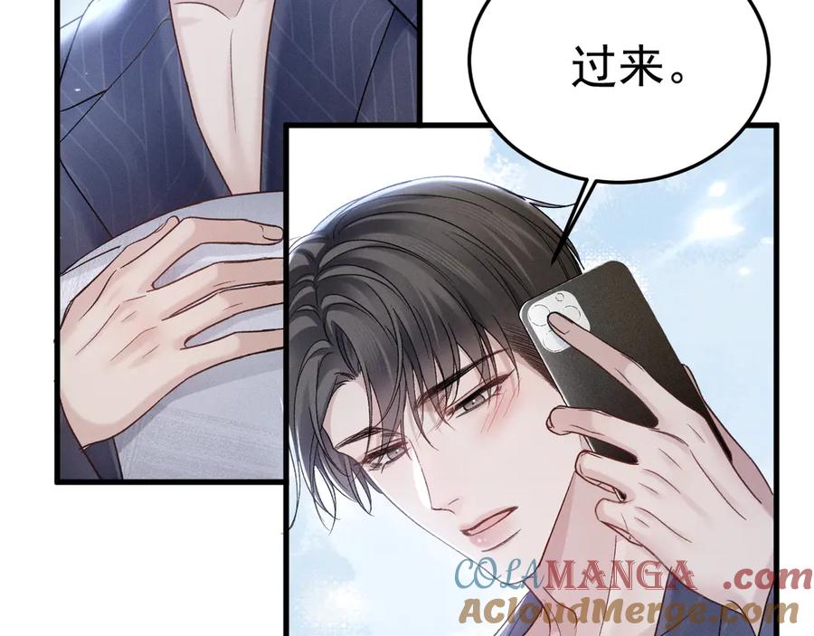 针锋对决~漫画,第95话 暖床1图