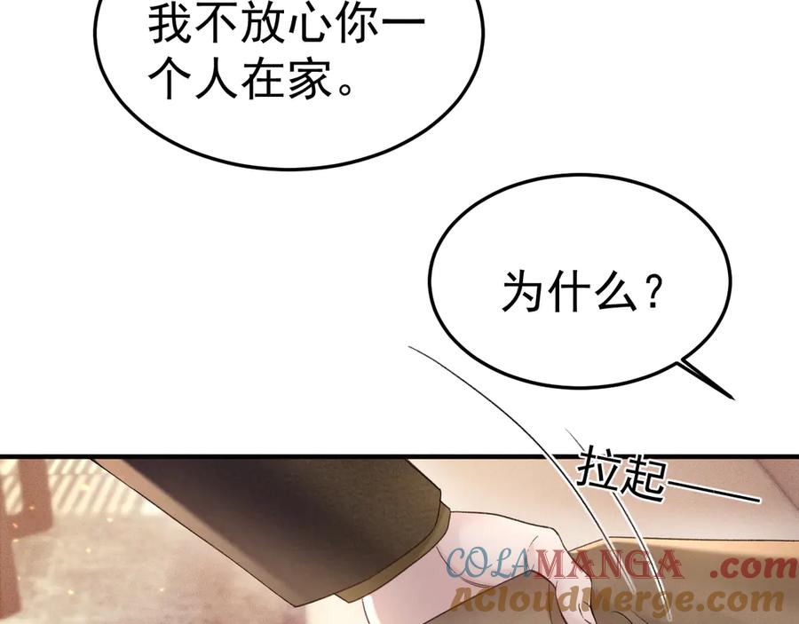 针锋对决~漫画,第84话 泄露风险5图