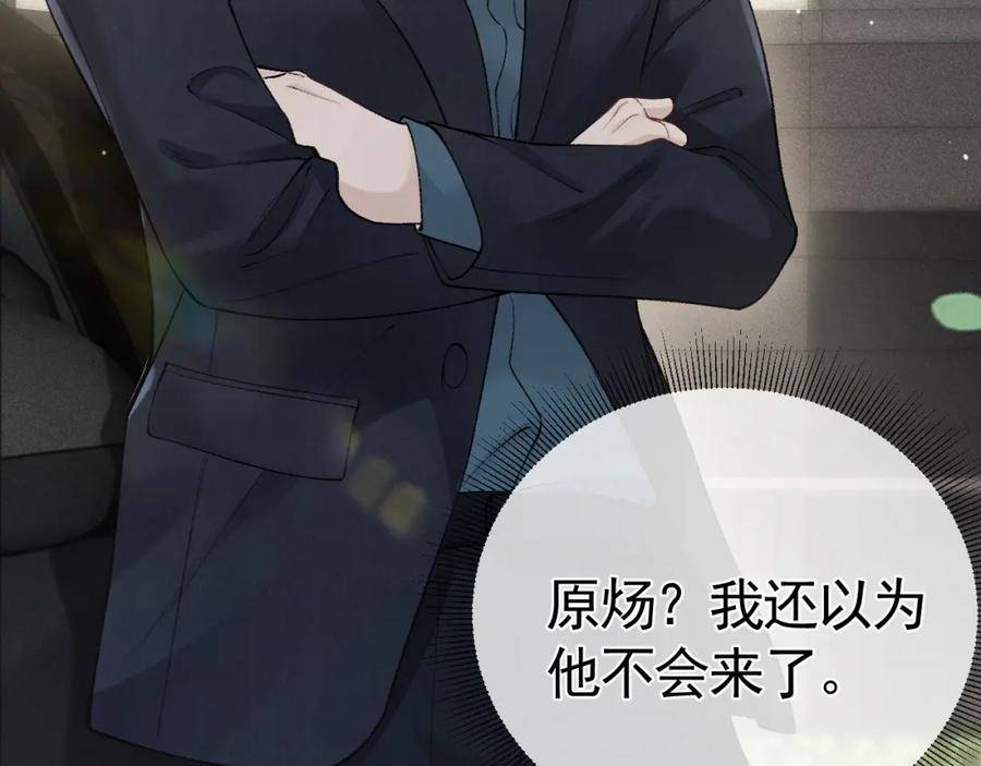 针锋对决~漫画,第43话 和你说话真费劲4图