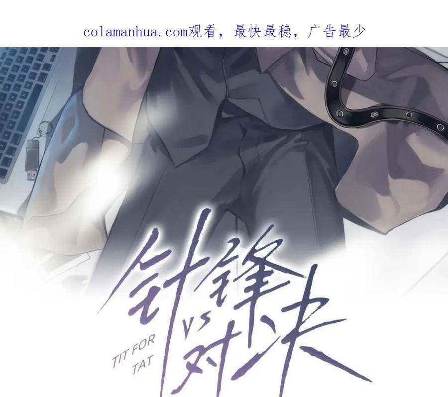 第45话 是时候该调整战略了2