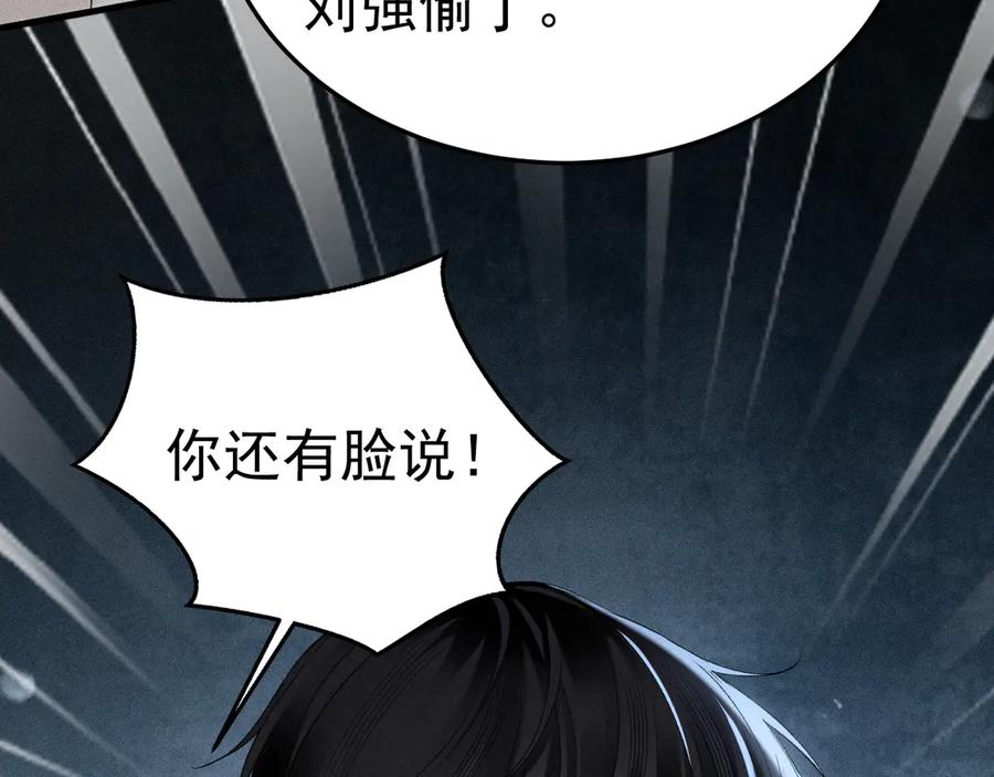 针锋对决~漫画,第85话 照片流出3图