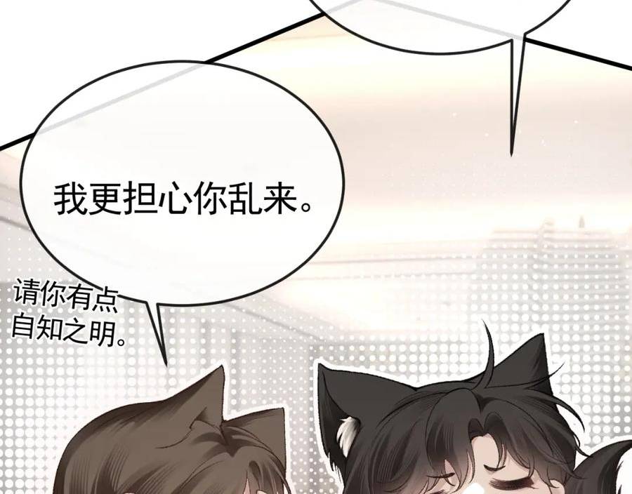 针锋对决~漫画,第54话 别乱来3图