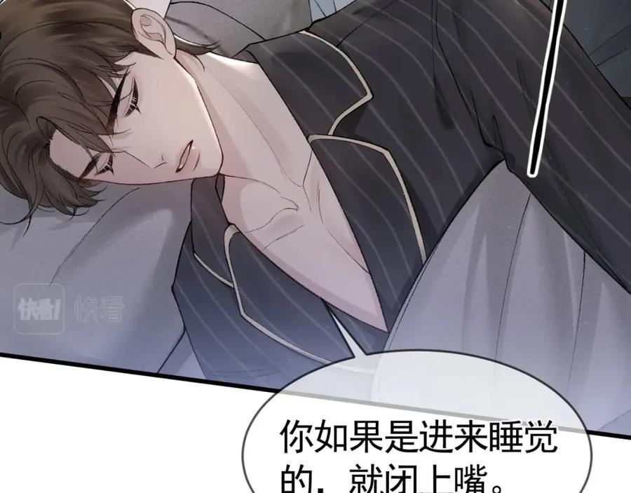 针锋对决~漫画,第26话 一起午休2图