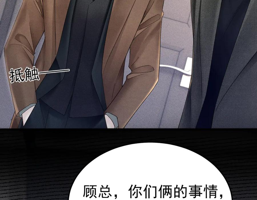 针锋对决~漫画,第86话 前程4图