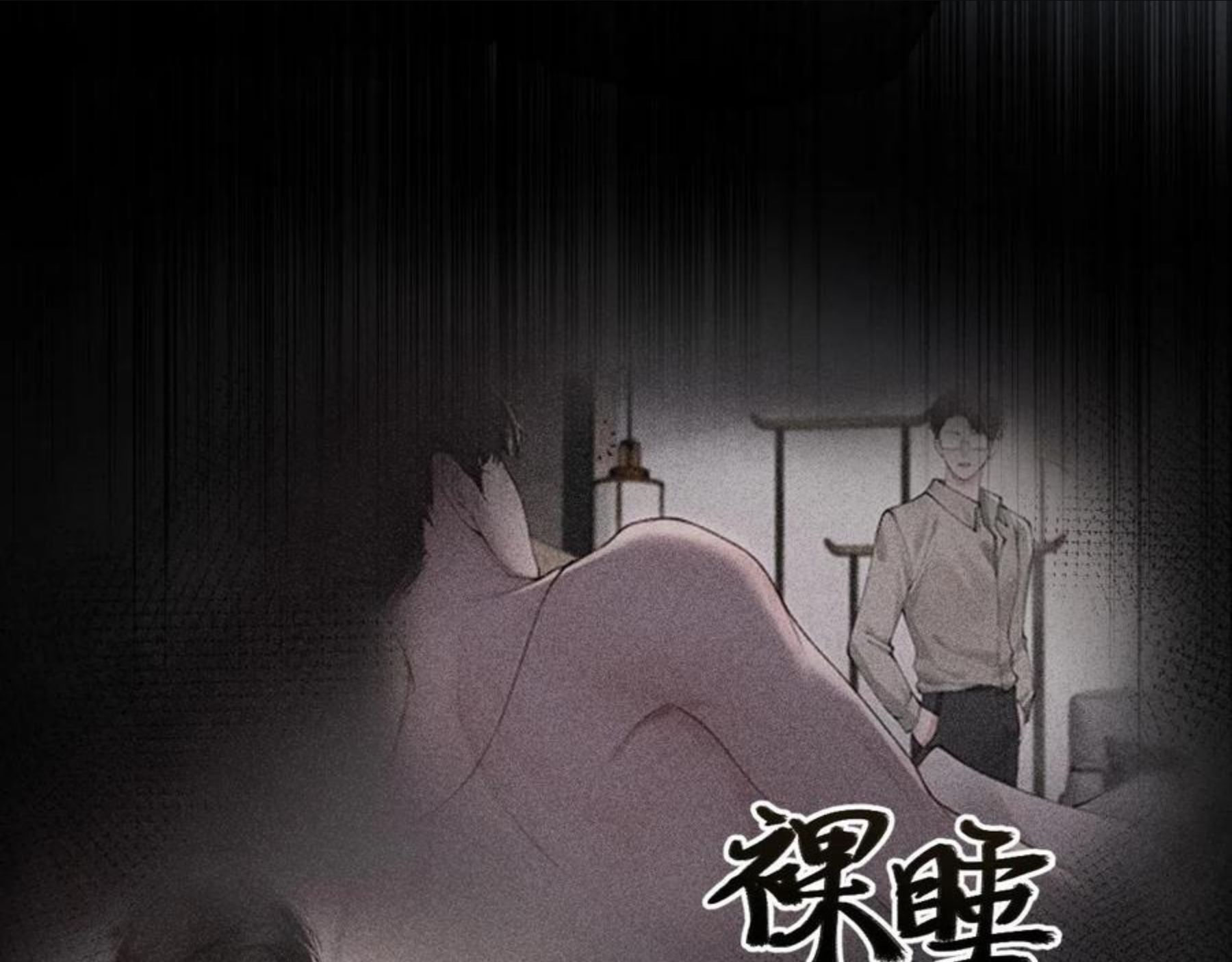 针锋对决~漫画,第11话 哪来的锤子？！3图