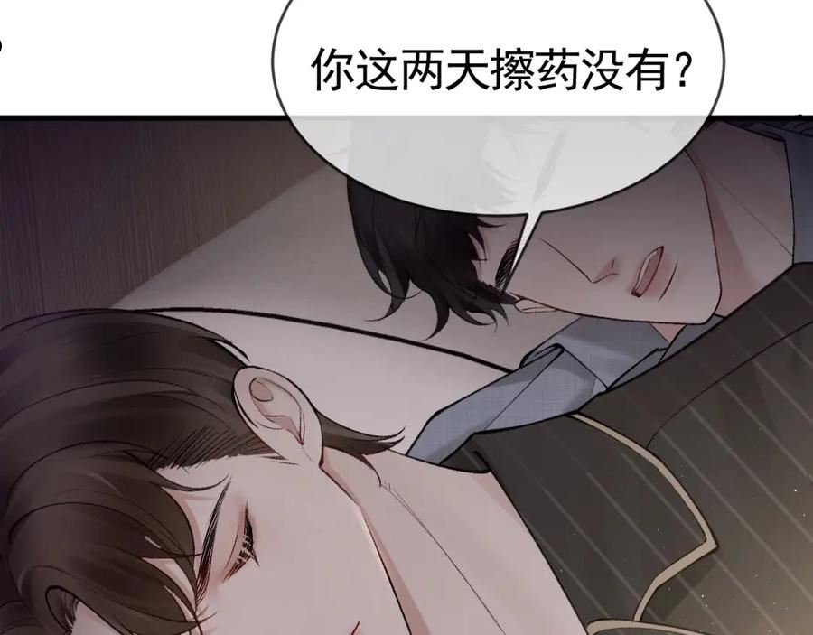 针锋对决~漫画,第26话 一起午休3图