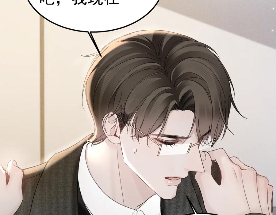 针锋对决~漫画,第87话 不放心2图