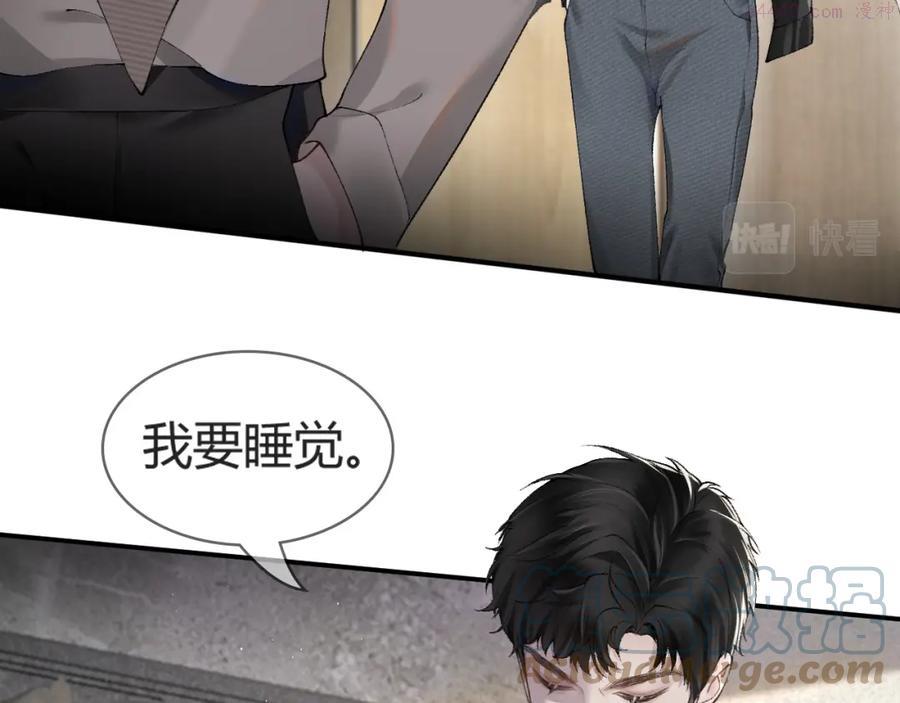 针锋对决~漫画,第4话 顾总要适量运动5图