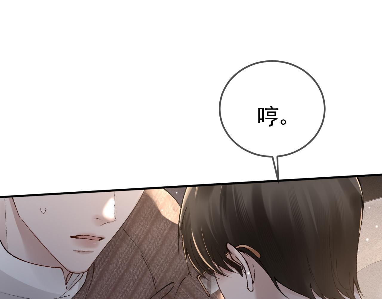 针锋对决~漫画,第36话 我只敬能力5图