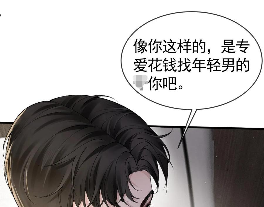 第13话 滚下去！4