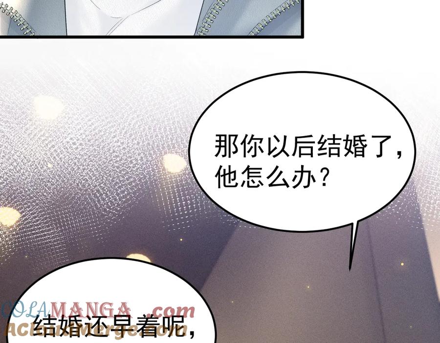 针锋对决~漫画,第77话 合作2图