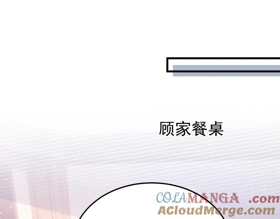 针锋对决~漫画,第93话 天台5图