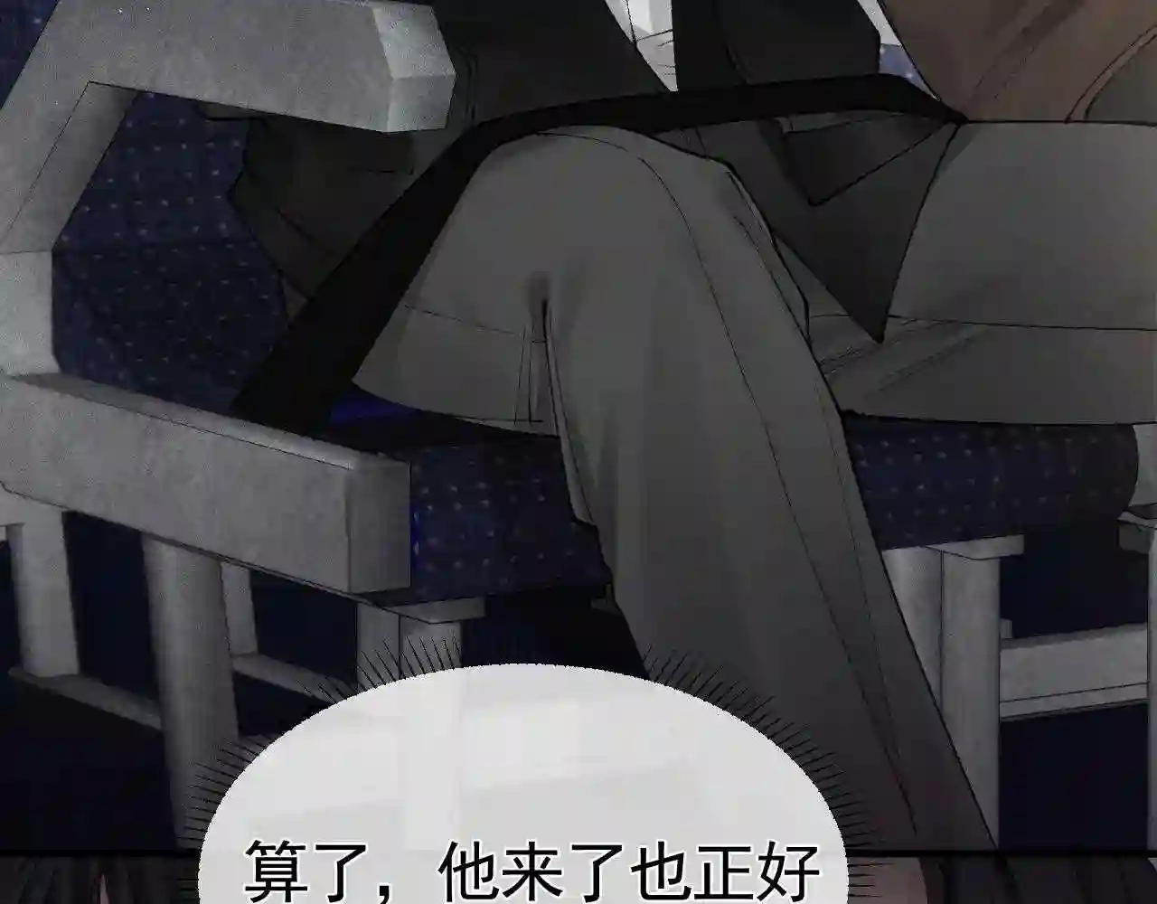 针锋对决~漫画,第15话 杭州出差3图