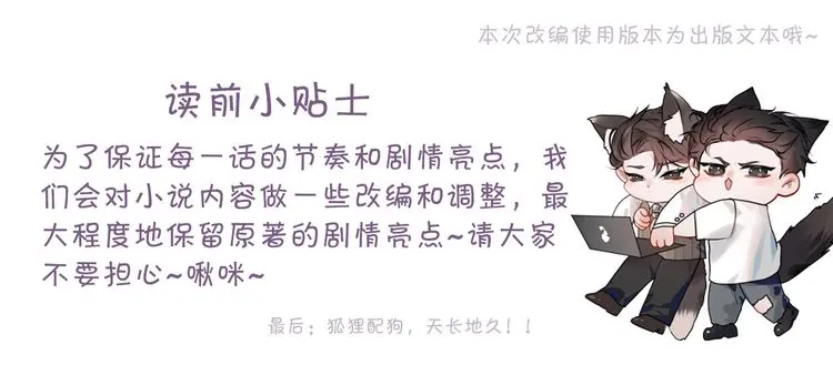 针锋对决~漫画,第61话 你不胡搅蛮缠？1图