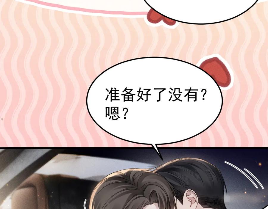 针锋对决~漫画,第81话 回家不如在车里4图