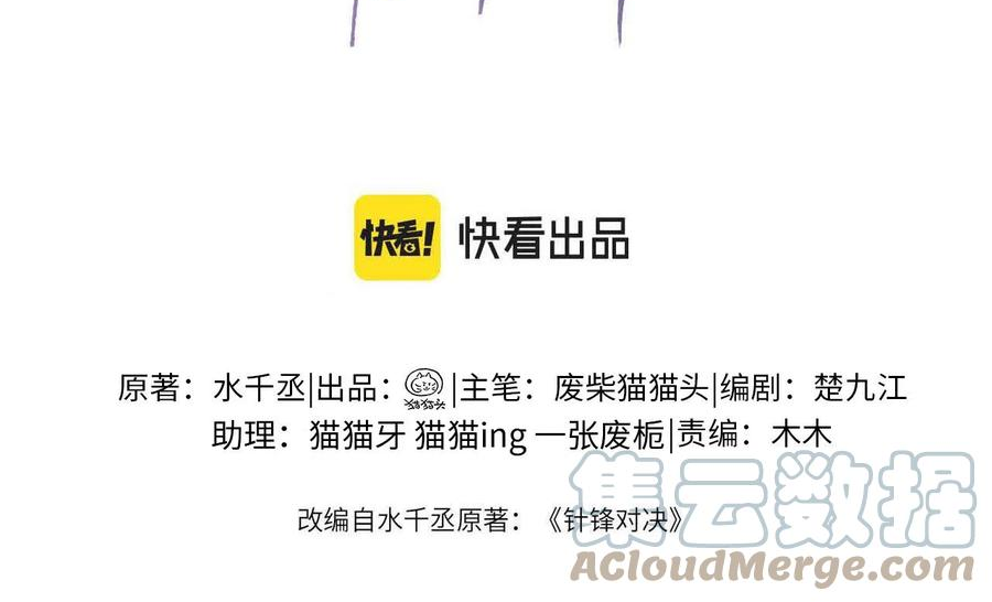 第12话 脱了让你白看？3