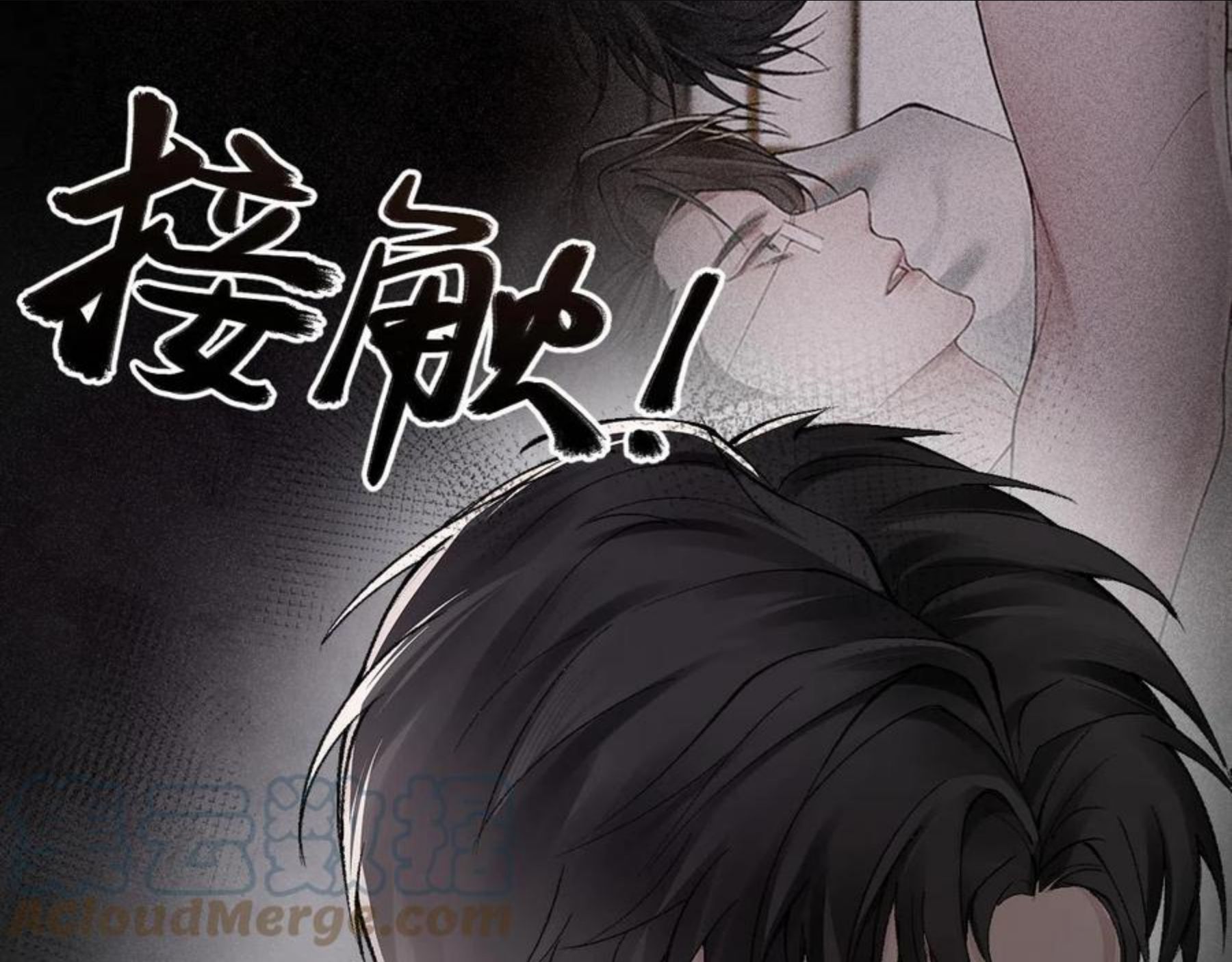 针锋对决~漫画,第11话 哪来的锤子？！5图