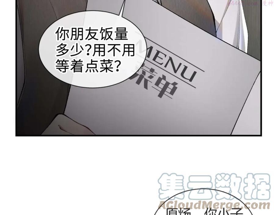 针锋对决~漫画,第2话 灌你嘴里5图