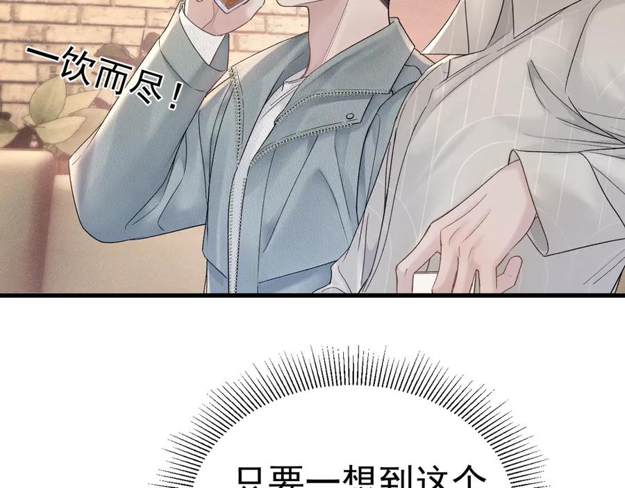 针锋对决~漫画,第77话 合作5图