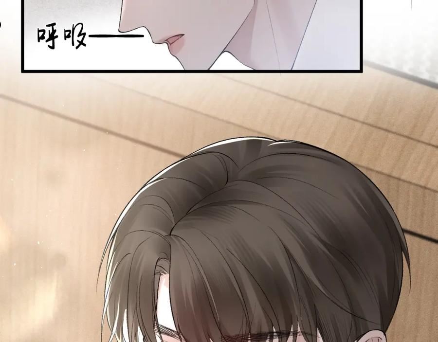 针锋对决~漫画,第22话 别碰我！1图