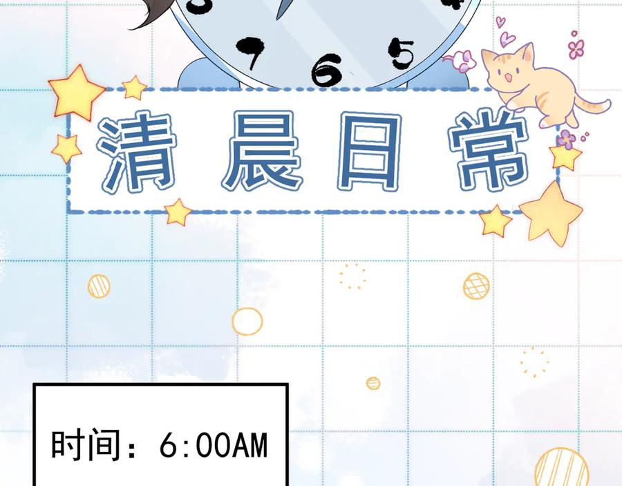 针锋对决~漫画,番外 清晨日常2图
