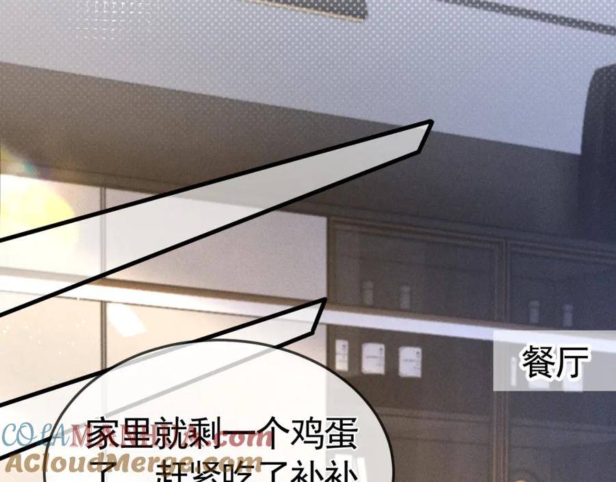 针锋对决~漫画,第52话 你只能有我1图