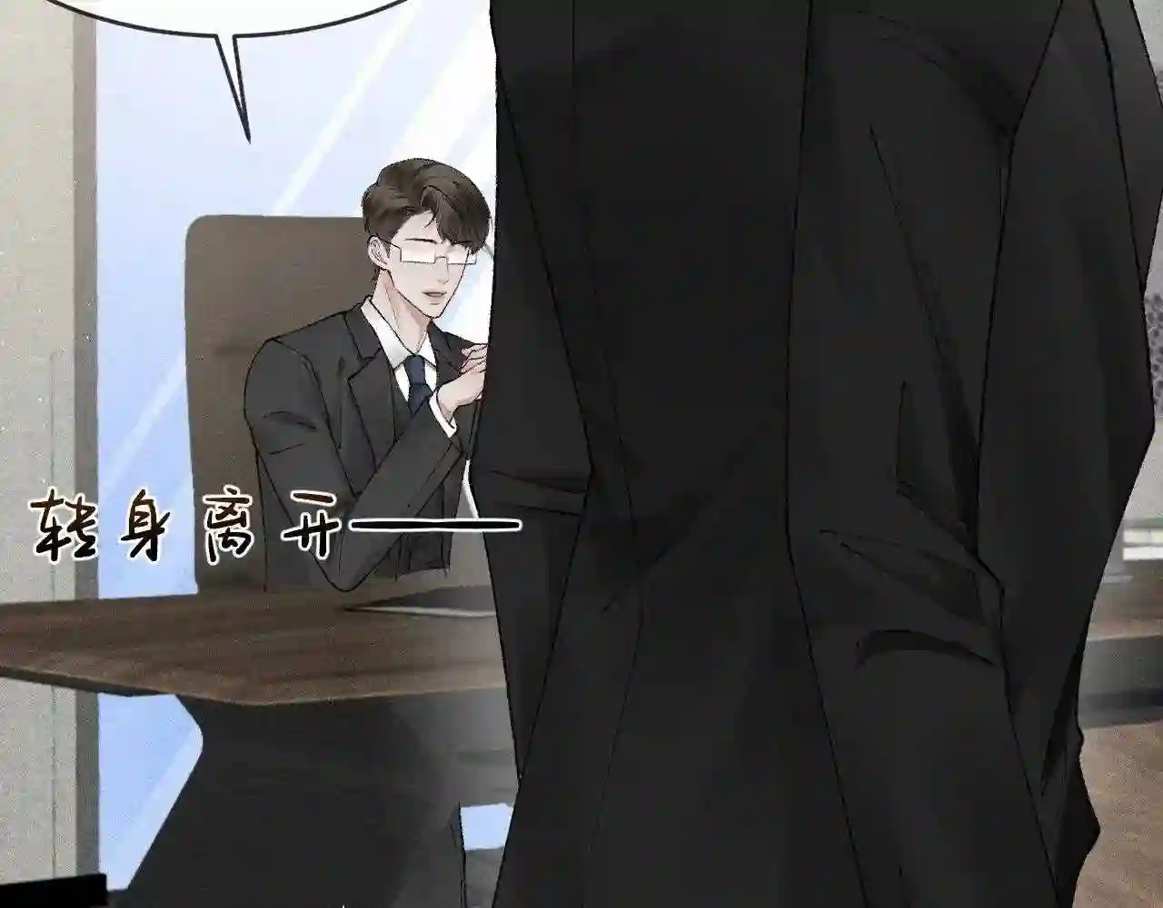 针锋对决~漫画,第15话 杭州出差5图