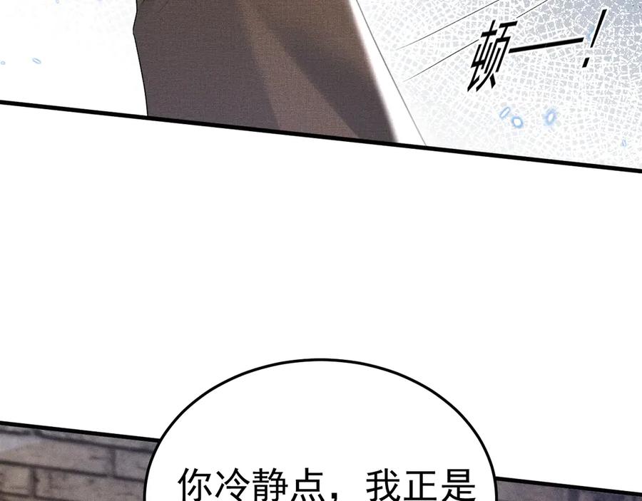 针锋对决~漫画,第89话 抓捕1图