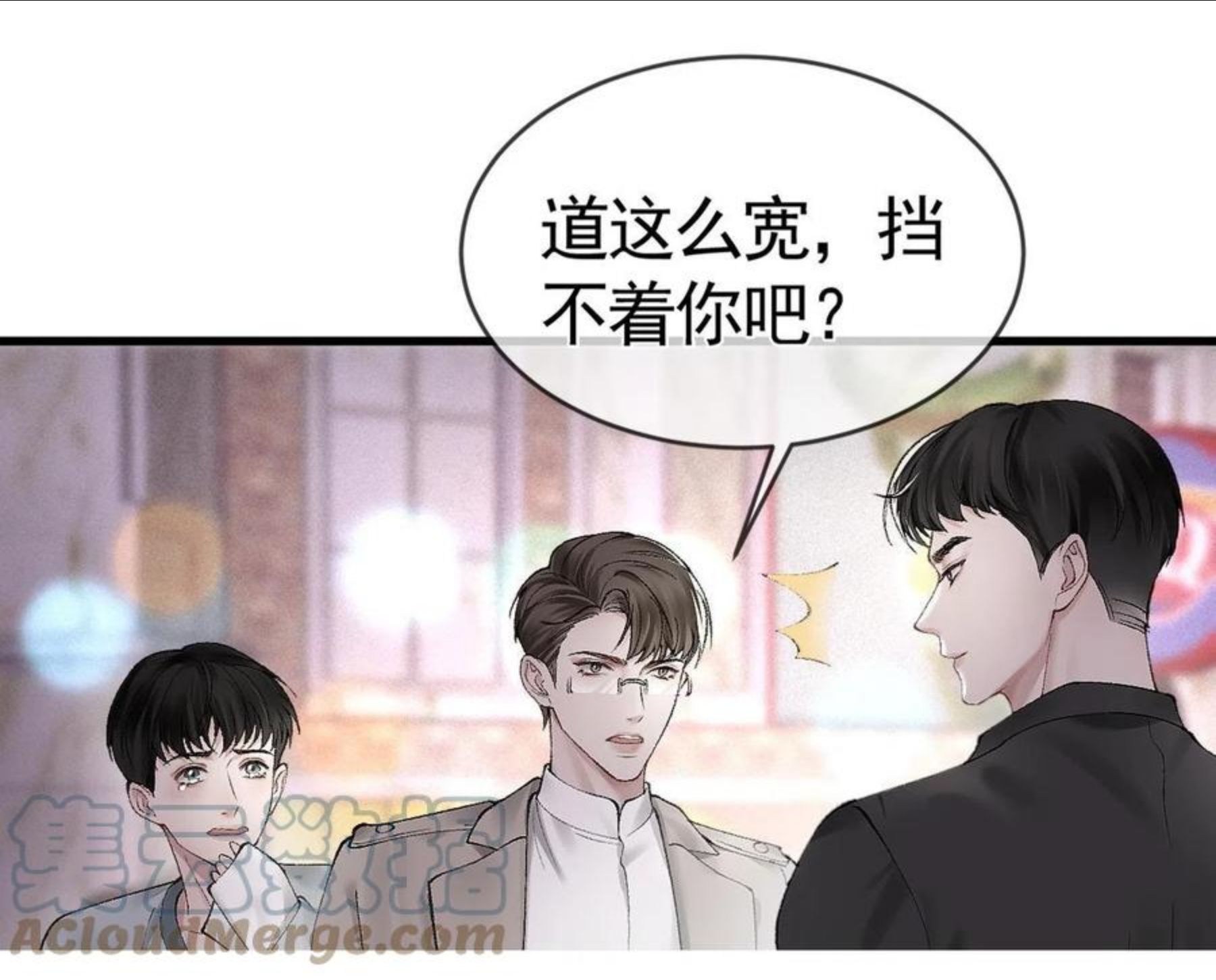 针锋对决~漫画,第10话 别碰我的人！5图