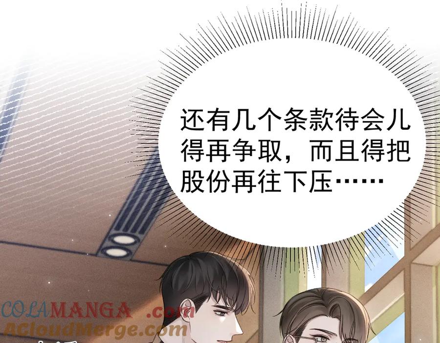 针锋对决~漫画,第80话 一忍再忍5图