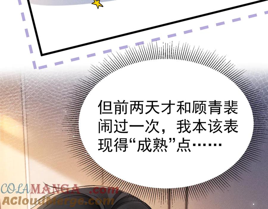 针锋对决~漫画,第76话 心生不舍1图