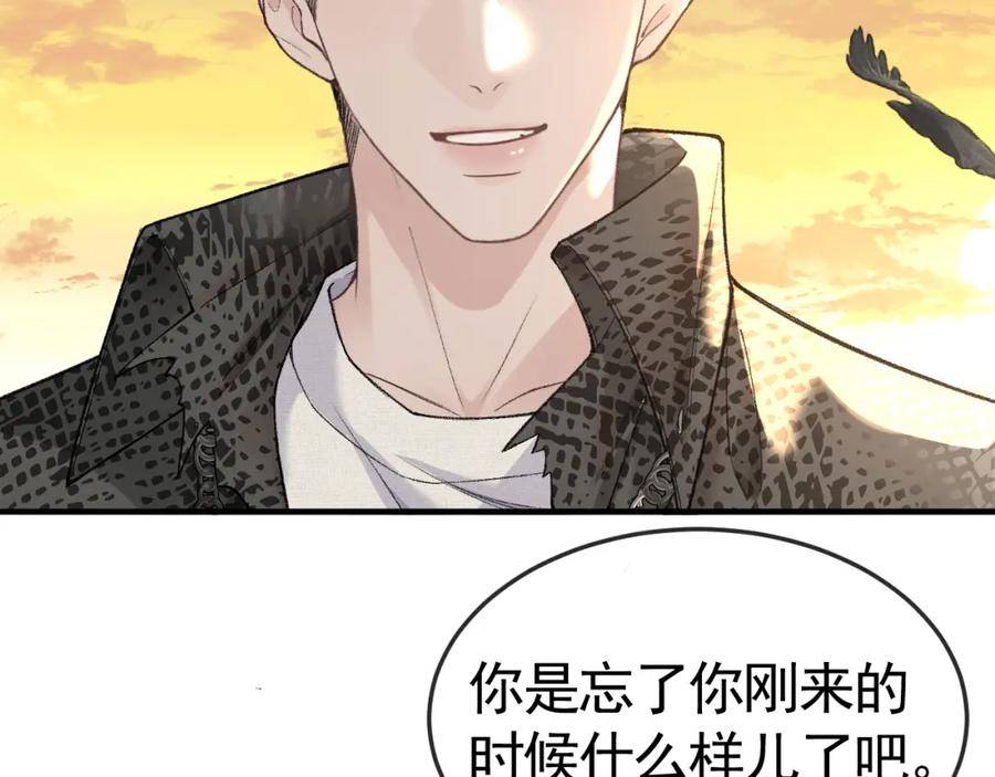 针锋对决~漫画,第53话 最好的我们5图