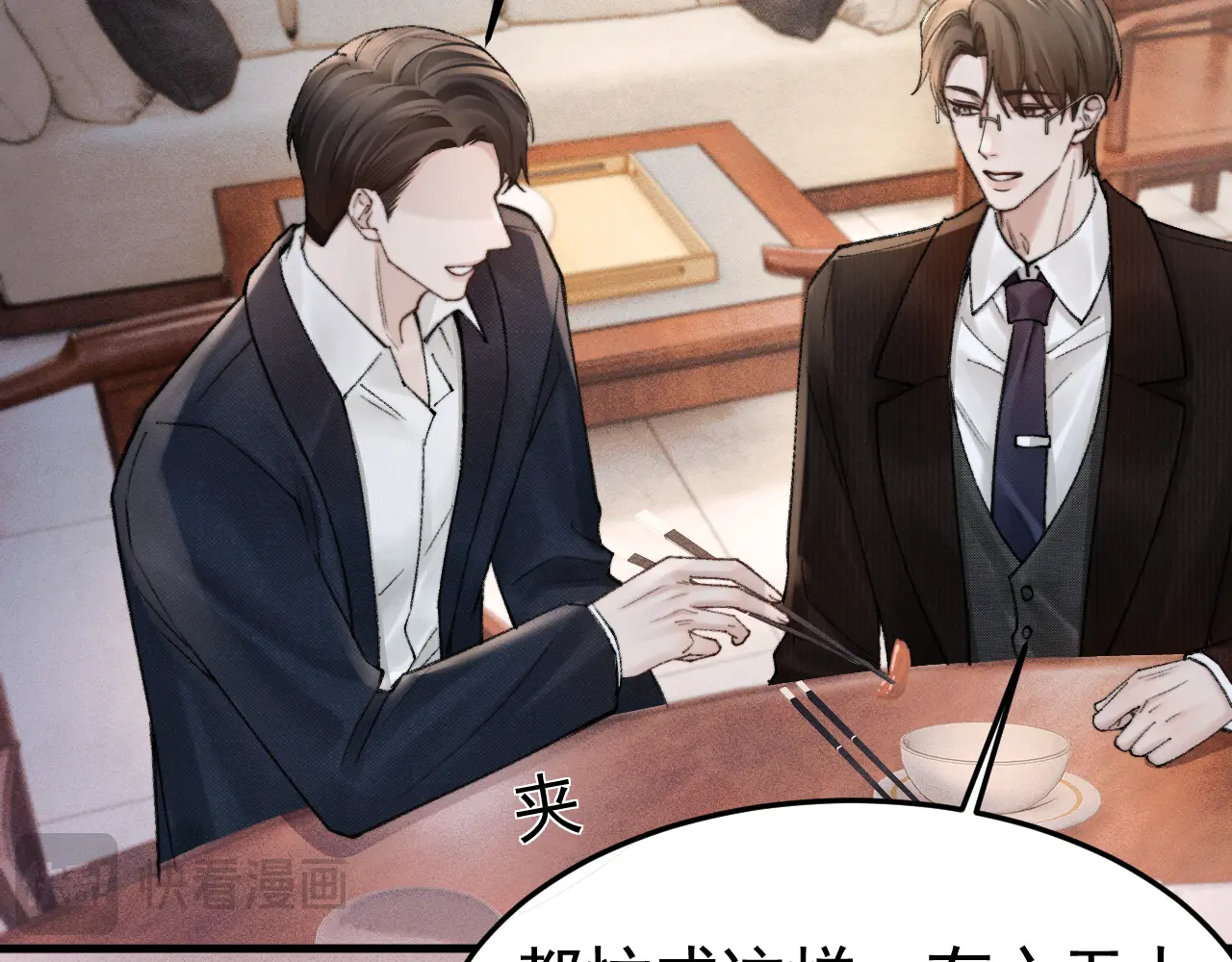 针锋对决~漫画,第62话 特别勾人2图