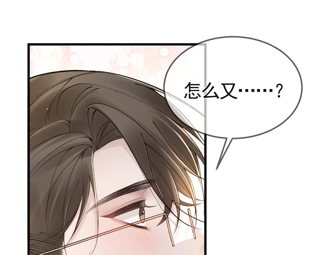 针锋对决~漫画,第37话 不戴眼镜的顾总5图