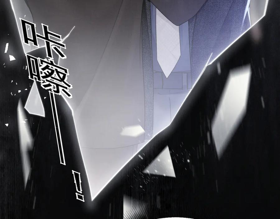 针锋对决~漫画,第91话 好自为之2图