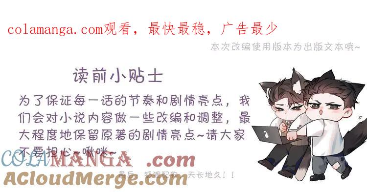 针锋对决~漫画,第94话 唯一的归宿1图