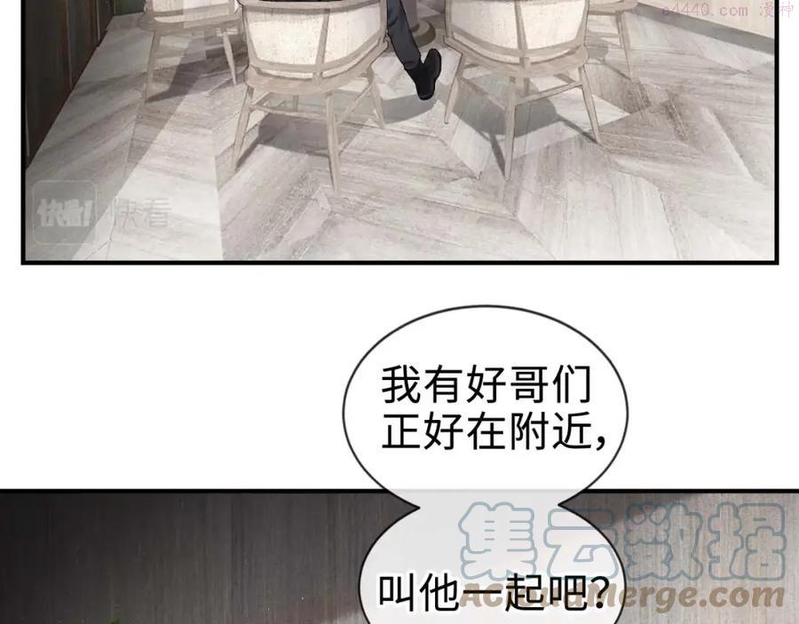 针锋对决~漫画,第2话 灌你嘴里1图