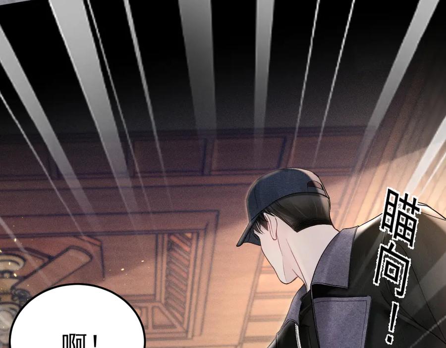 针锋对决~漫画,第89话 抓捕4图