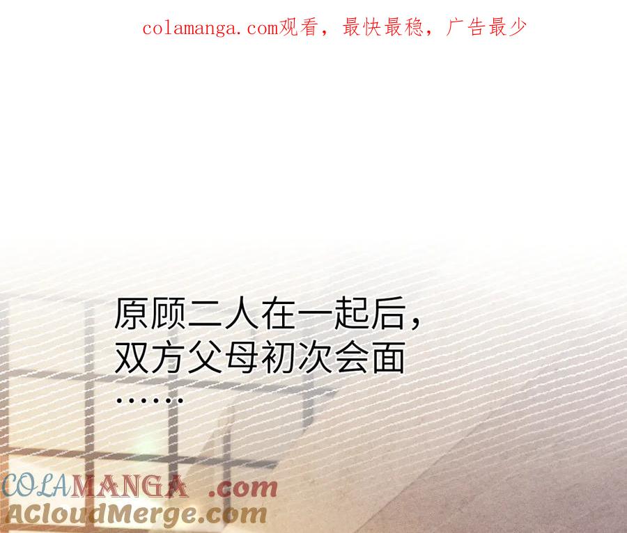 针锋对决~漫画,番外 见父母1图