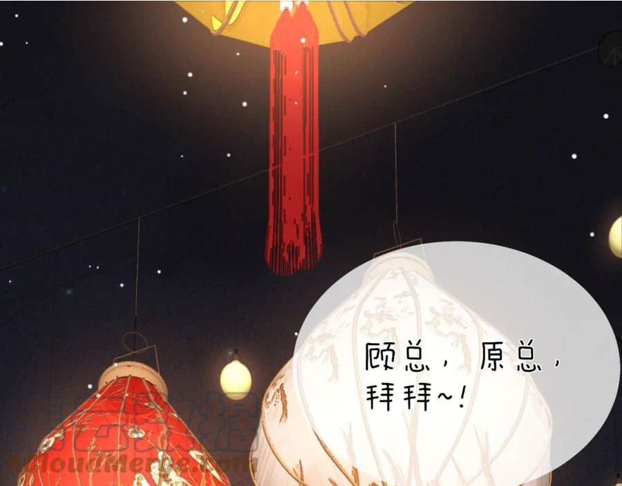 针锋对决~漫画,番外 逛灯会1图