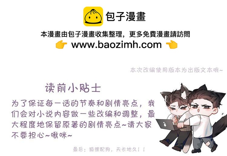 针锋对决~漫画,第39话 没想到他效率还挺高1图