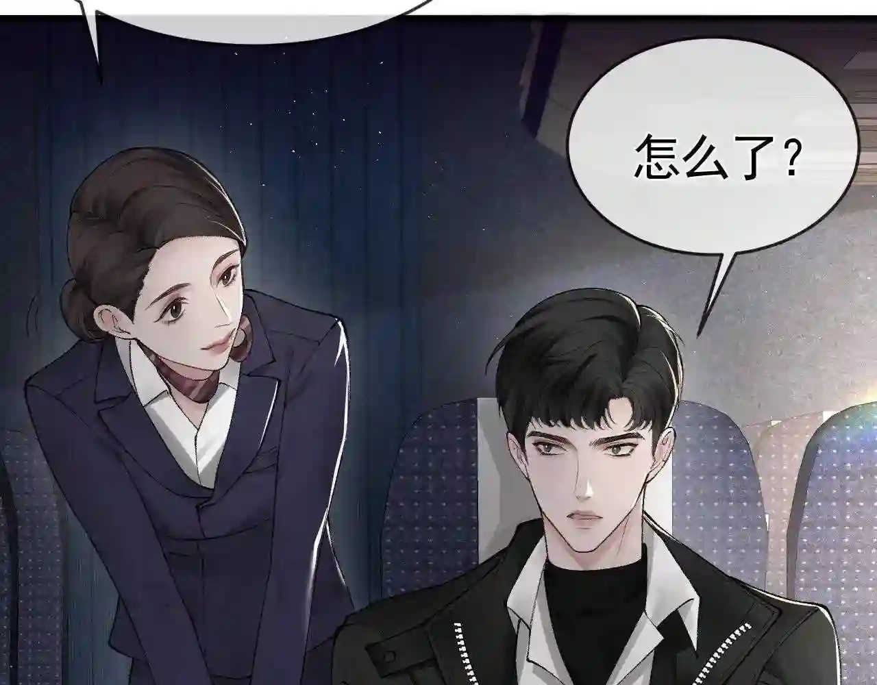 针锋对决~漫画,第15话 杭州出差5图