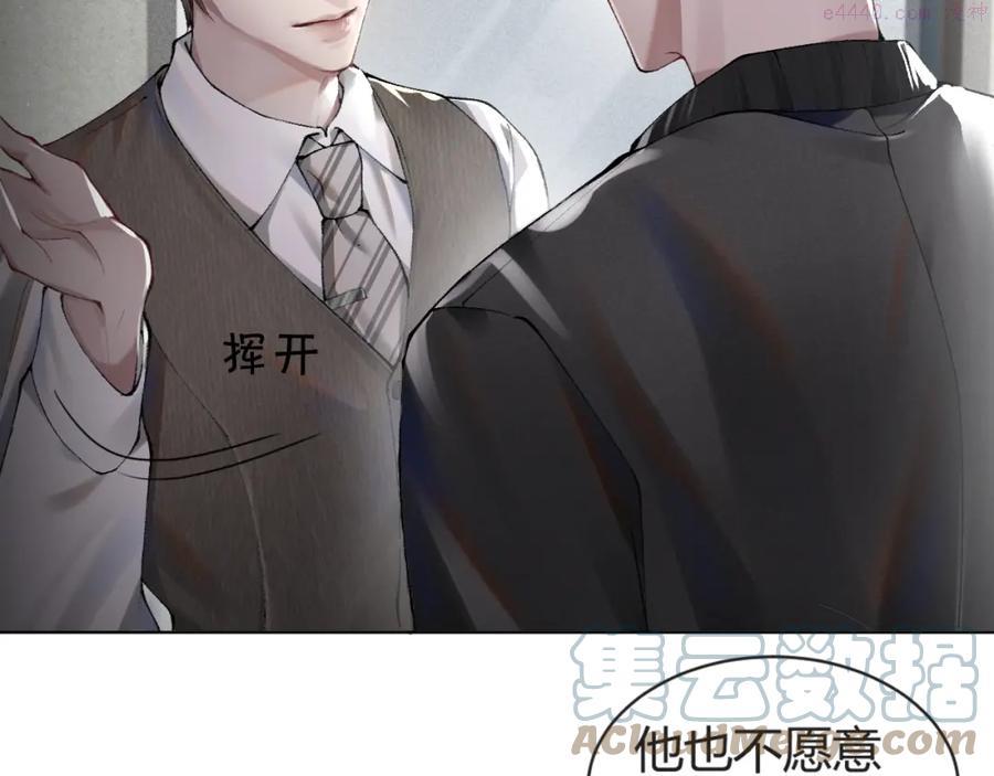 针锋对决~漫画,第2话 灌你嘴里5图