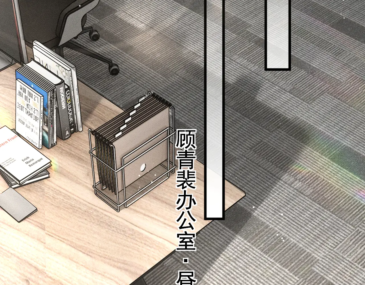 针锋对决~漫画,第65话 记住，你一直是我的5图