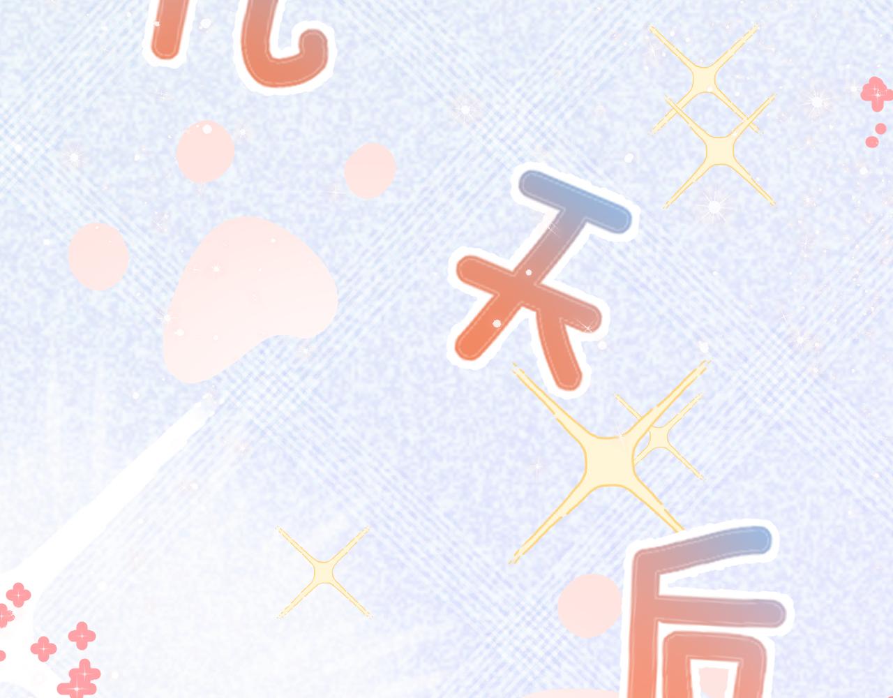 针锋对决~漫画,番外 顾总感冒了1图