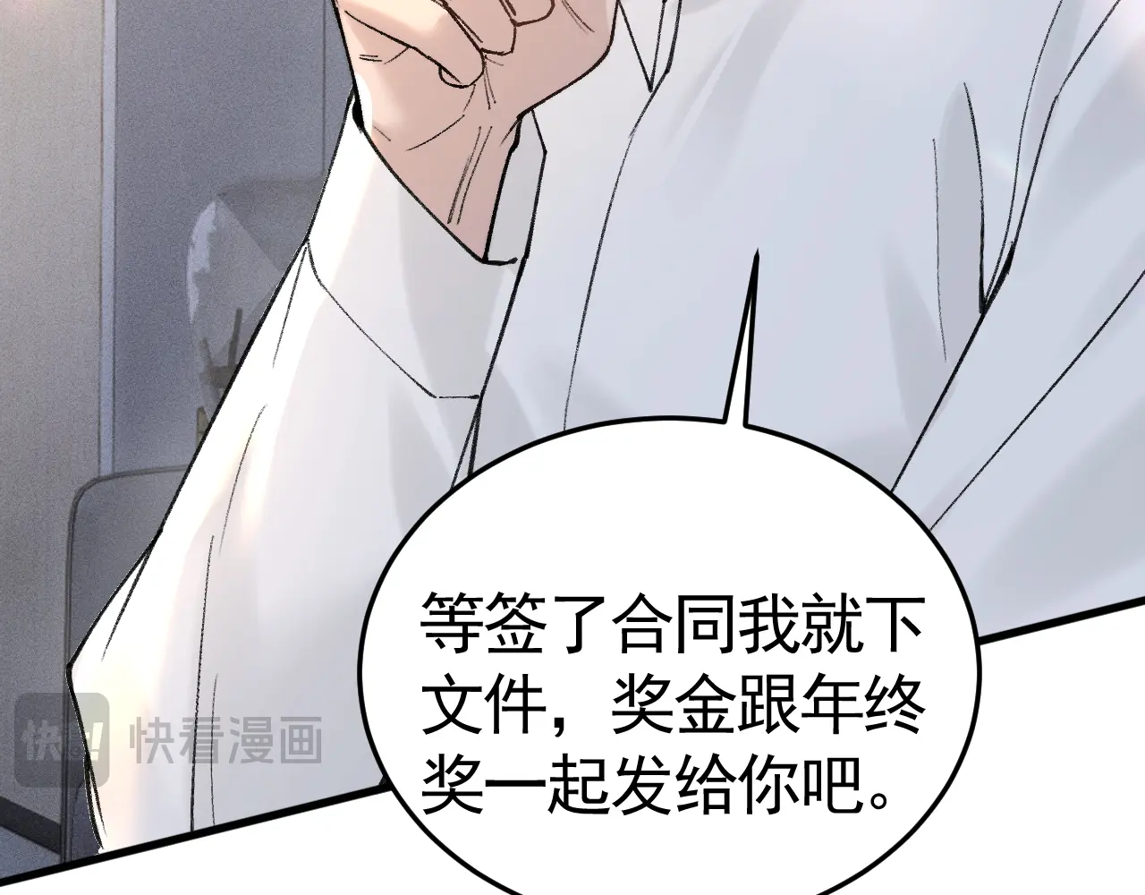 针锋对决~漫画,第63话 一起洗3图