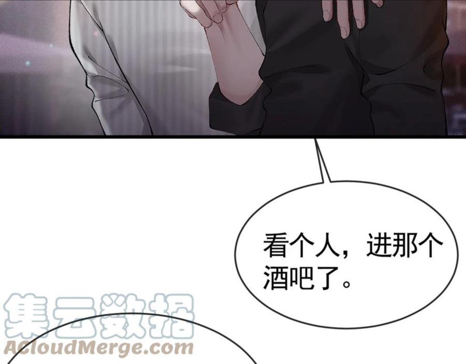 针锋对决~漫画,第9话 咱俩的关系2图