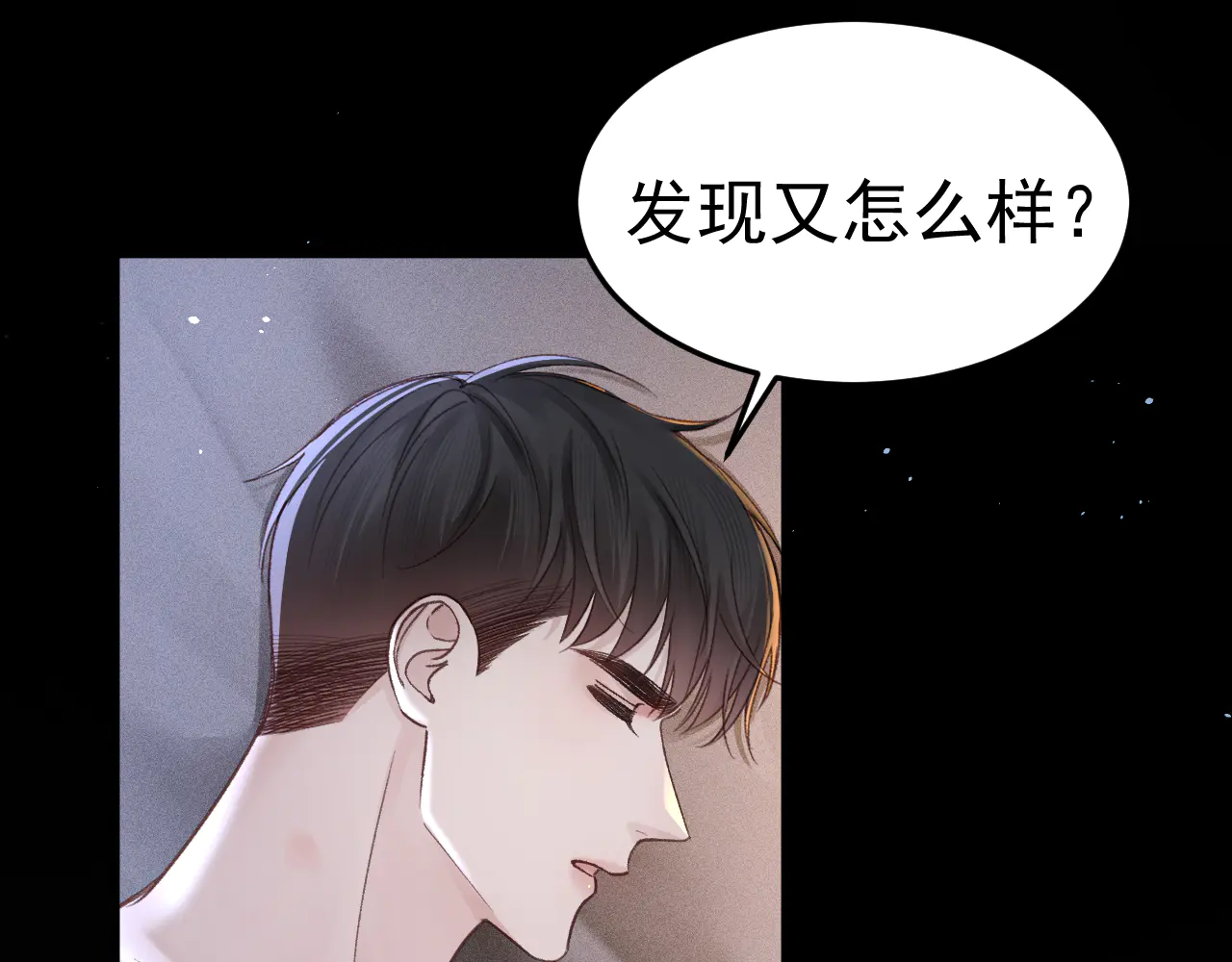 针锋对决~漫画,第72话 不想分开1图